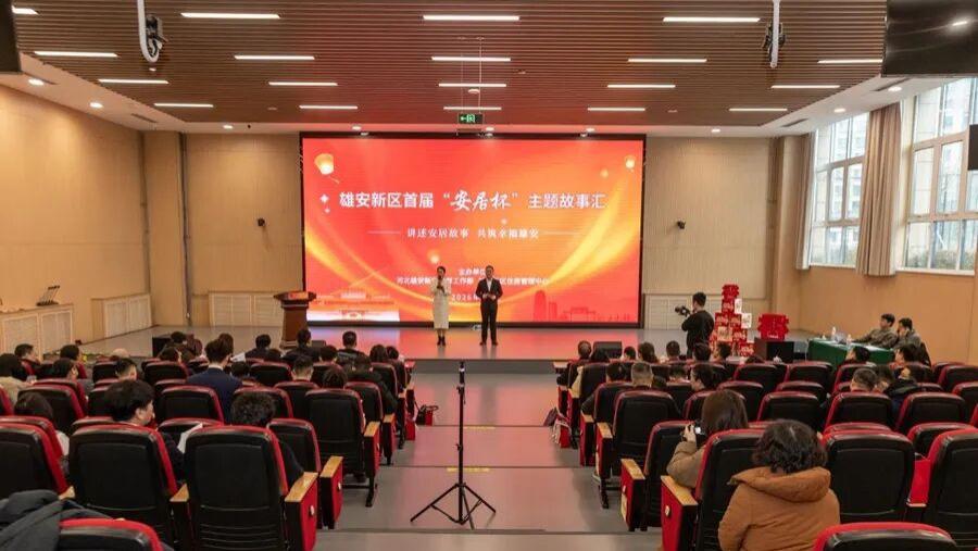 三个‘新’人的安居故事：雄安新区的未来之城篇章