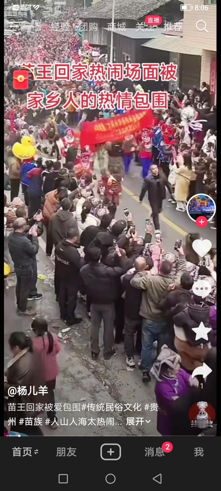 荒野求生比赛选手“苗王”吴高书今天回贵州锦屏老家，那场面，真是排面拉满、阵仗拉到