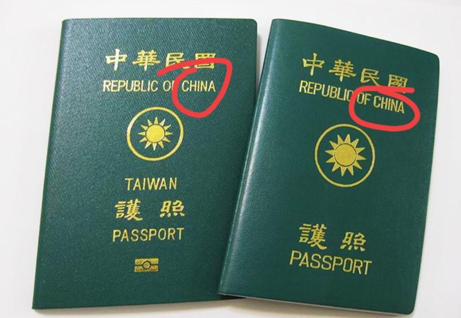 台湾护照上面大写着CHINA，台独却天天说自己不是中国人，是不是精神错乱了，
