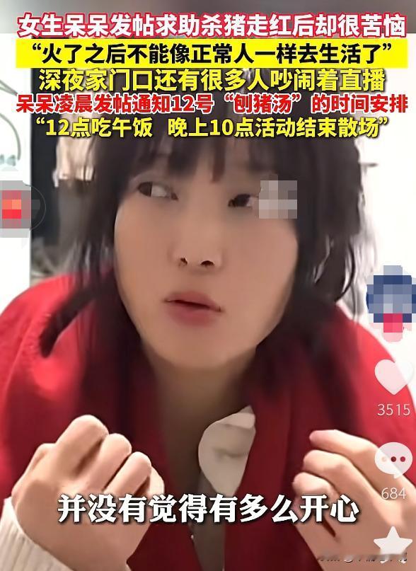 呆呆家最恶心的一幕还是出现了！那些主播网红蹭流量的，从早播到晚，多晚了都不走，