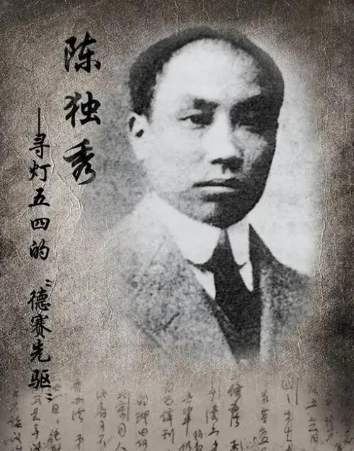 陈独秀说：“蒋介石杀了我的许多同志，还杀了我的两个儿子，我同他不共戴天。现在国共