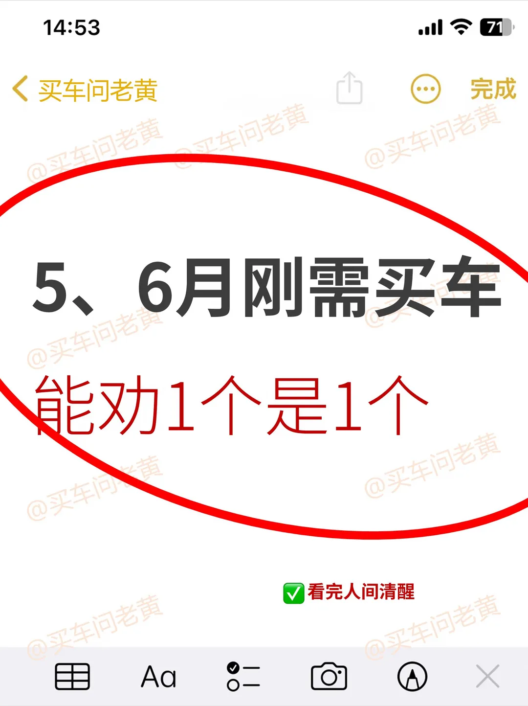 近期买车消息来了~