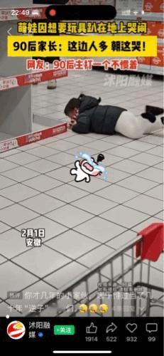 “面子不能丢”！安徽，一小孩因为家长没有给她买玩具，就哭着趴在地上不起来。谁知，