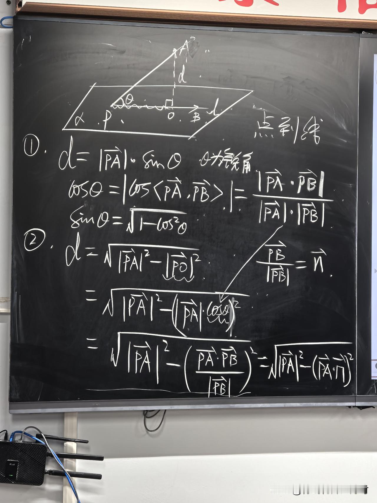 立体几何空间向量点到线的距离与点到面的距离如何解决
