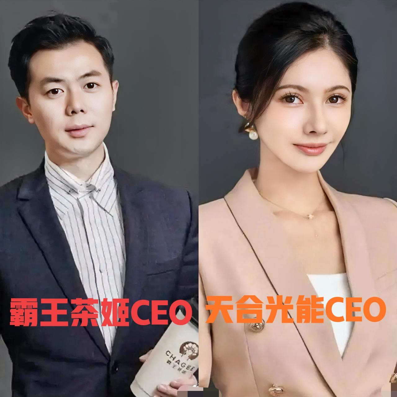 我给闺蜜看了霸王茶姬90后总裁迎娶“光二代”白富美的新闻，她懵了半天，幽幽飘