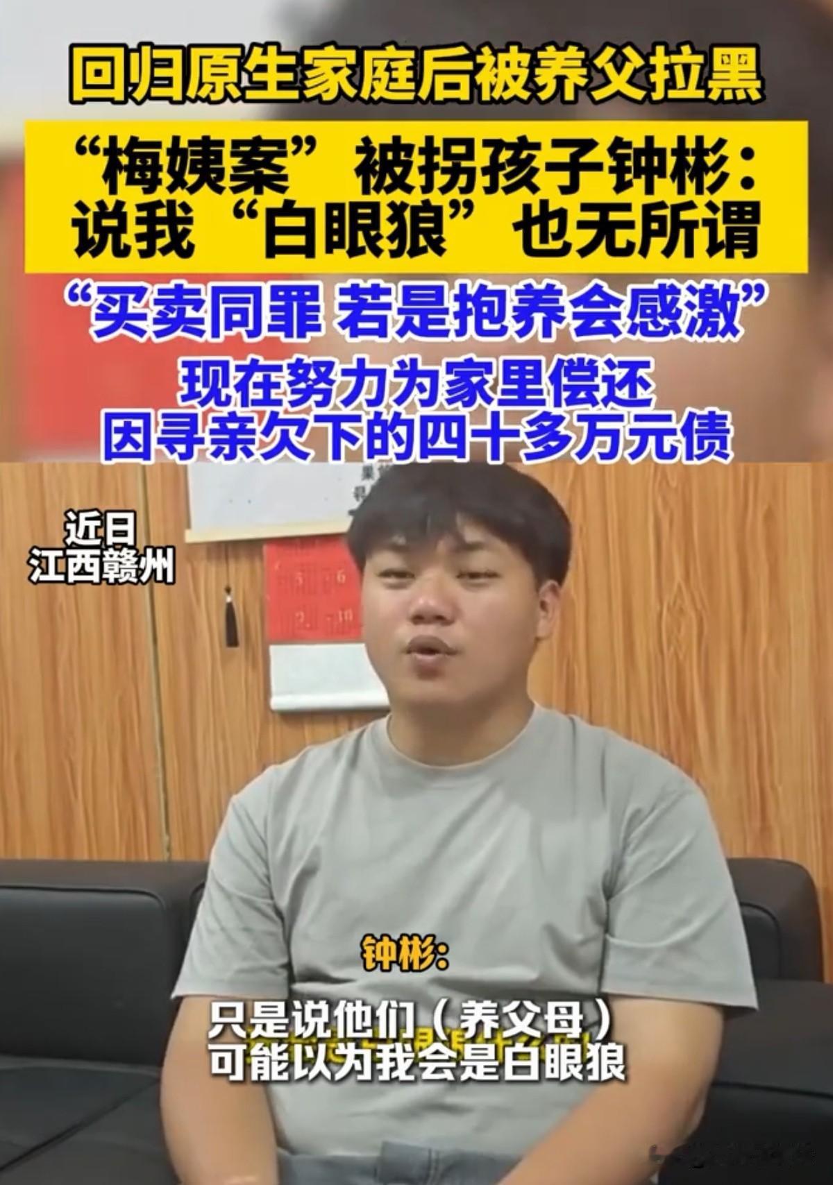 江西赣州，一岁半的男孩被人贩子拐卖，养父母离异后，各自成家就没人管了，他吃百家饭