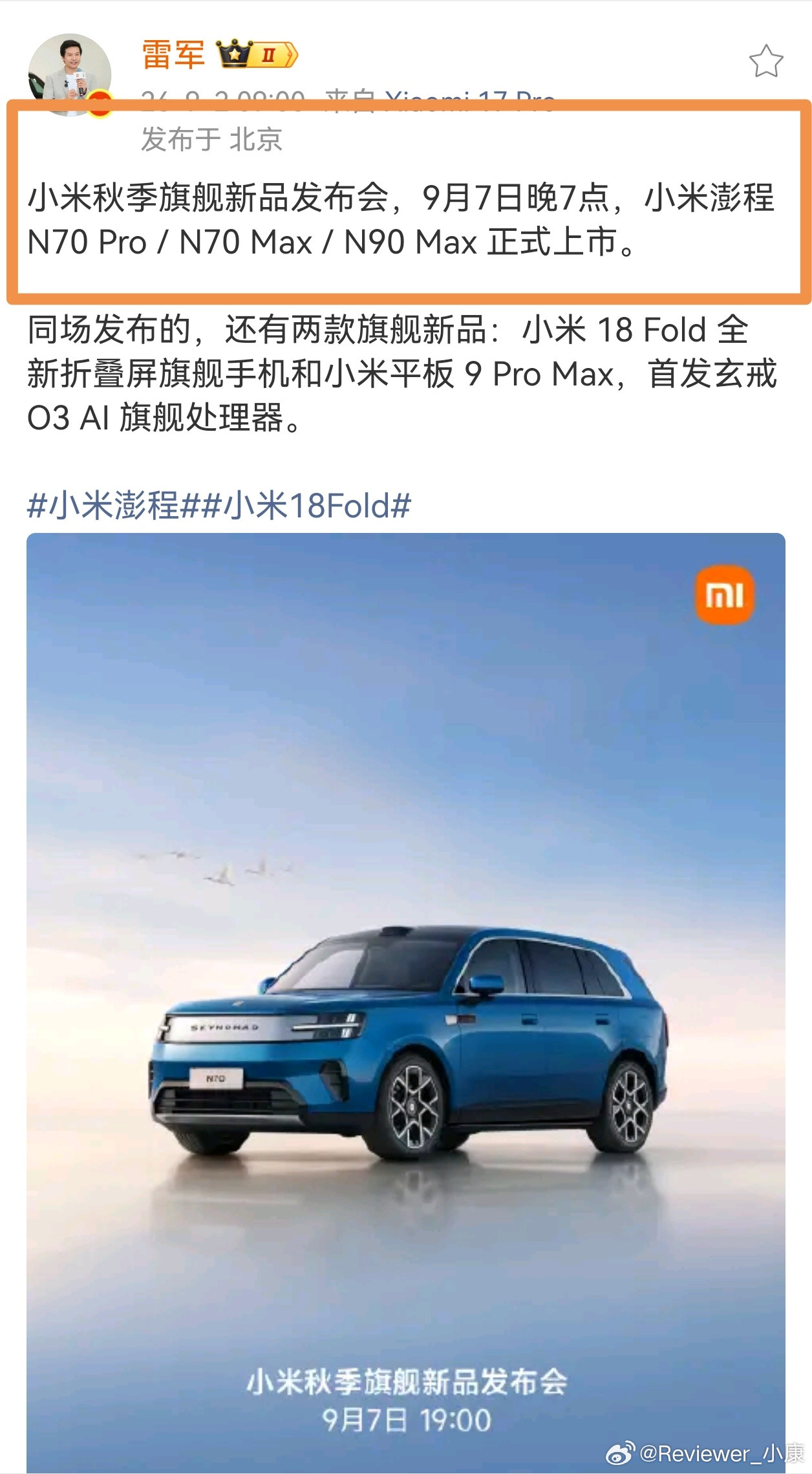 小米这次发布会有些奇怪，澎程车型是不是没全部端上来？N70没有标准版吗N90M
