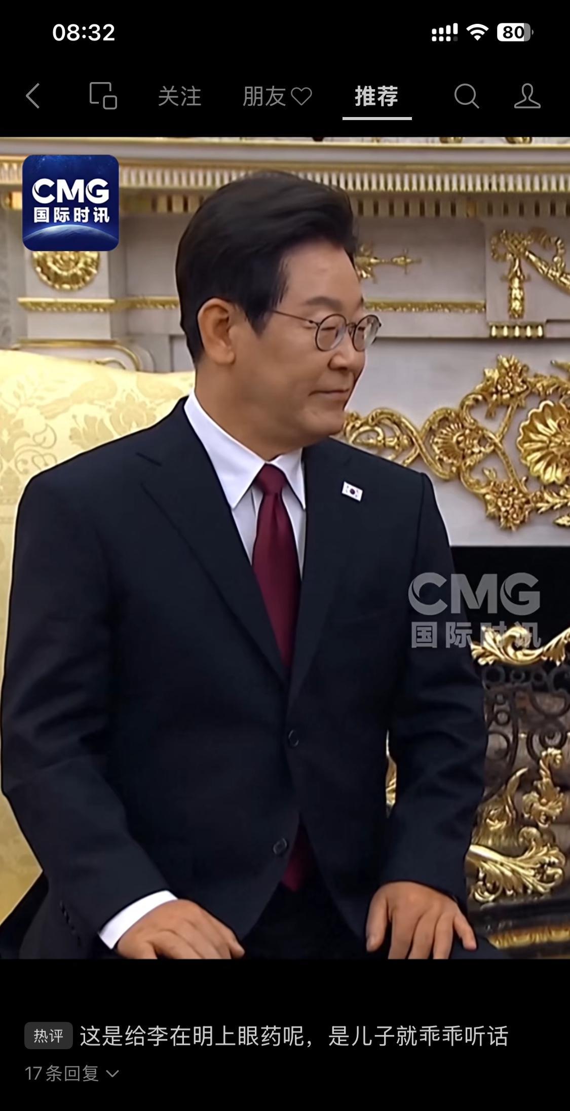 这坐姿很标准。李在明最近很火。赶走尹锡悦，登上大位，周旋于各大国之间。到了美