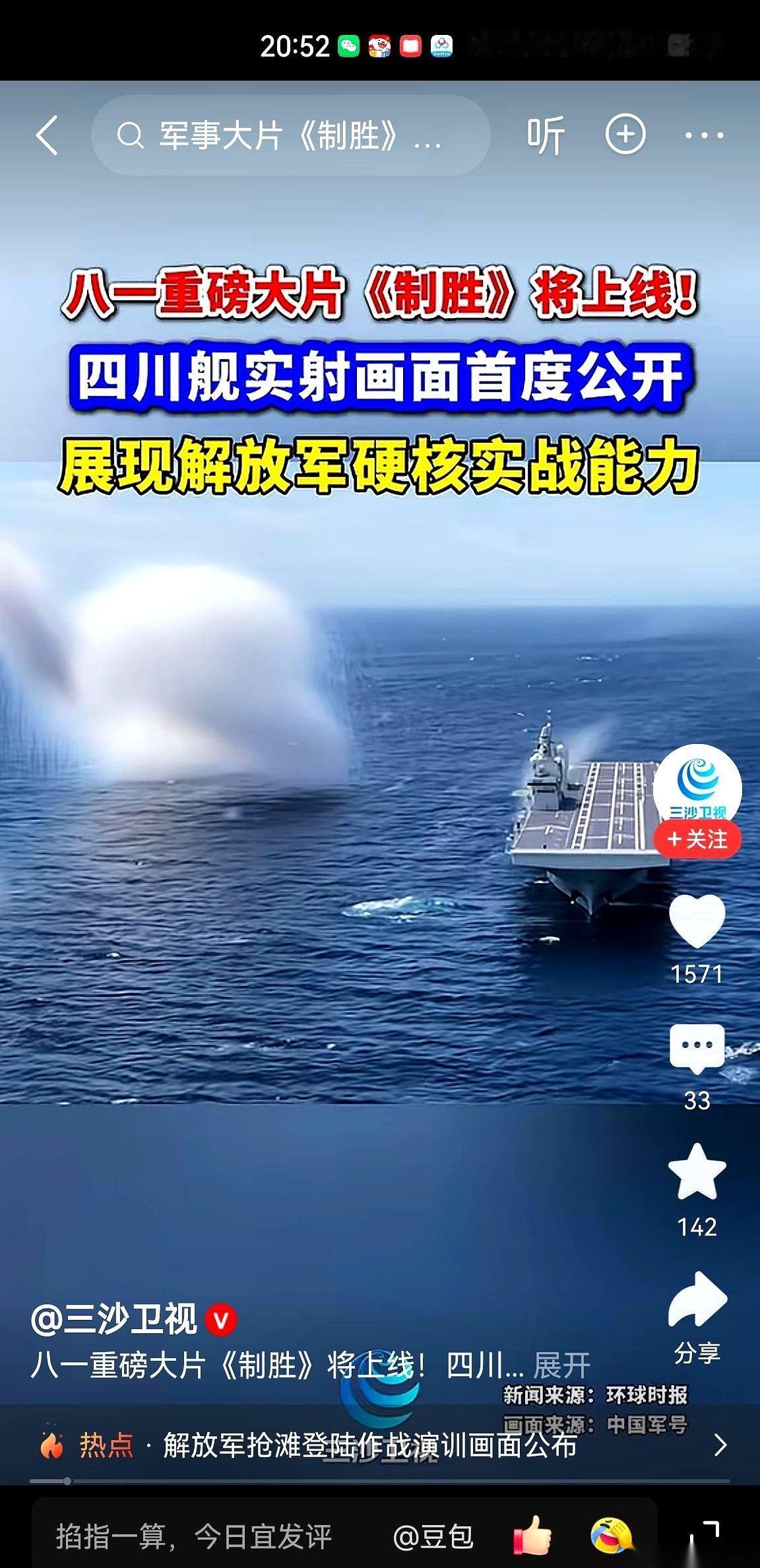 八一期间，一部名为《制胜》的军方宣传片悄悄上线。懂行的人紧盯着屏幕，直接捕捉到了