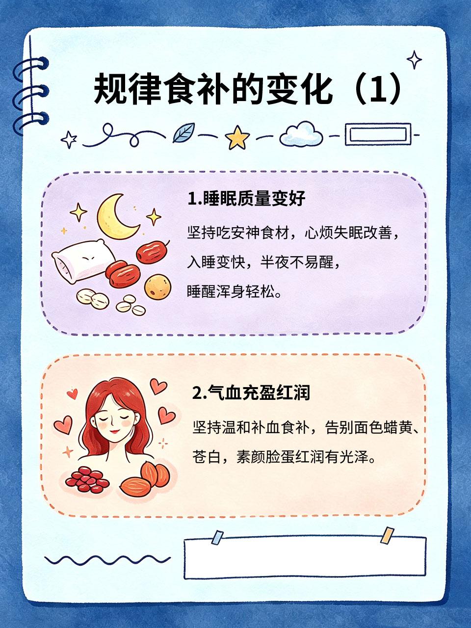 坚持食疗30天，气血、睡眠、气色全改善食疗是最温和的身体逆袭方式，不用运动、不