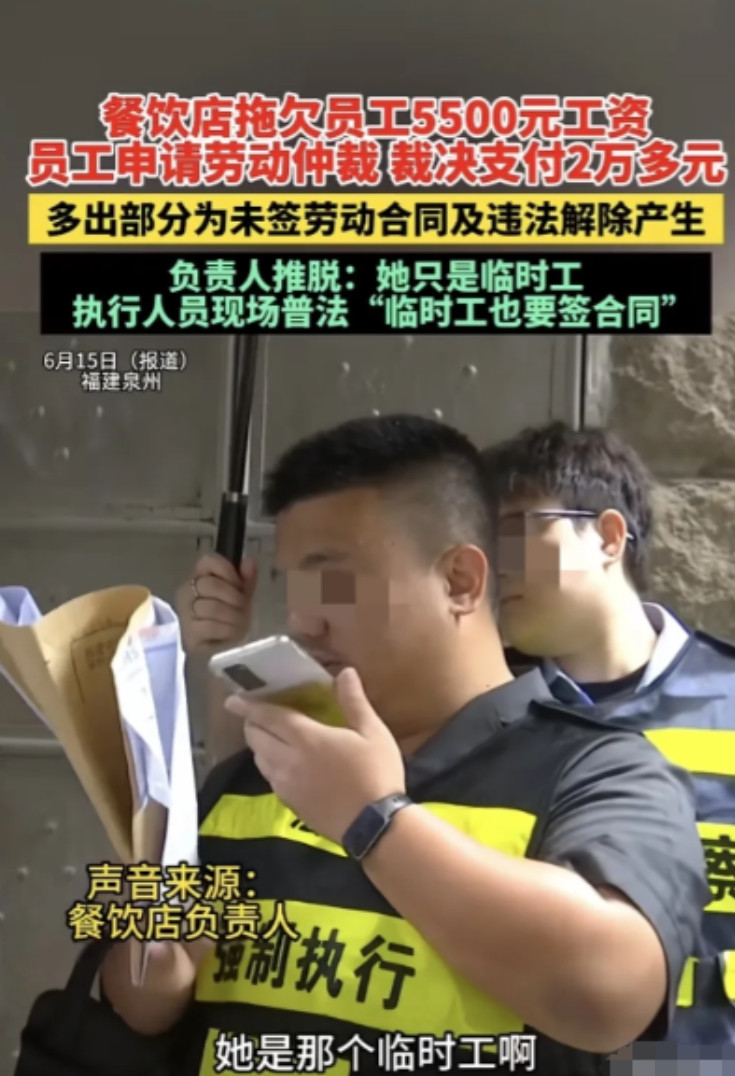 福建泉州，6月15日，一女子在餐饮店打工，被老板解雇，老板却拖欠5500元工资不