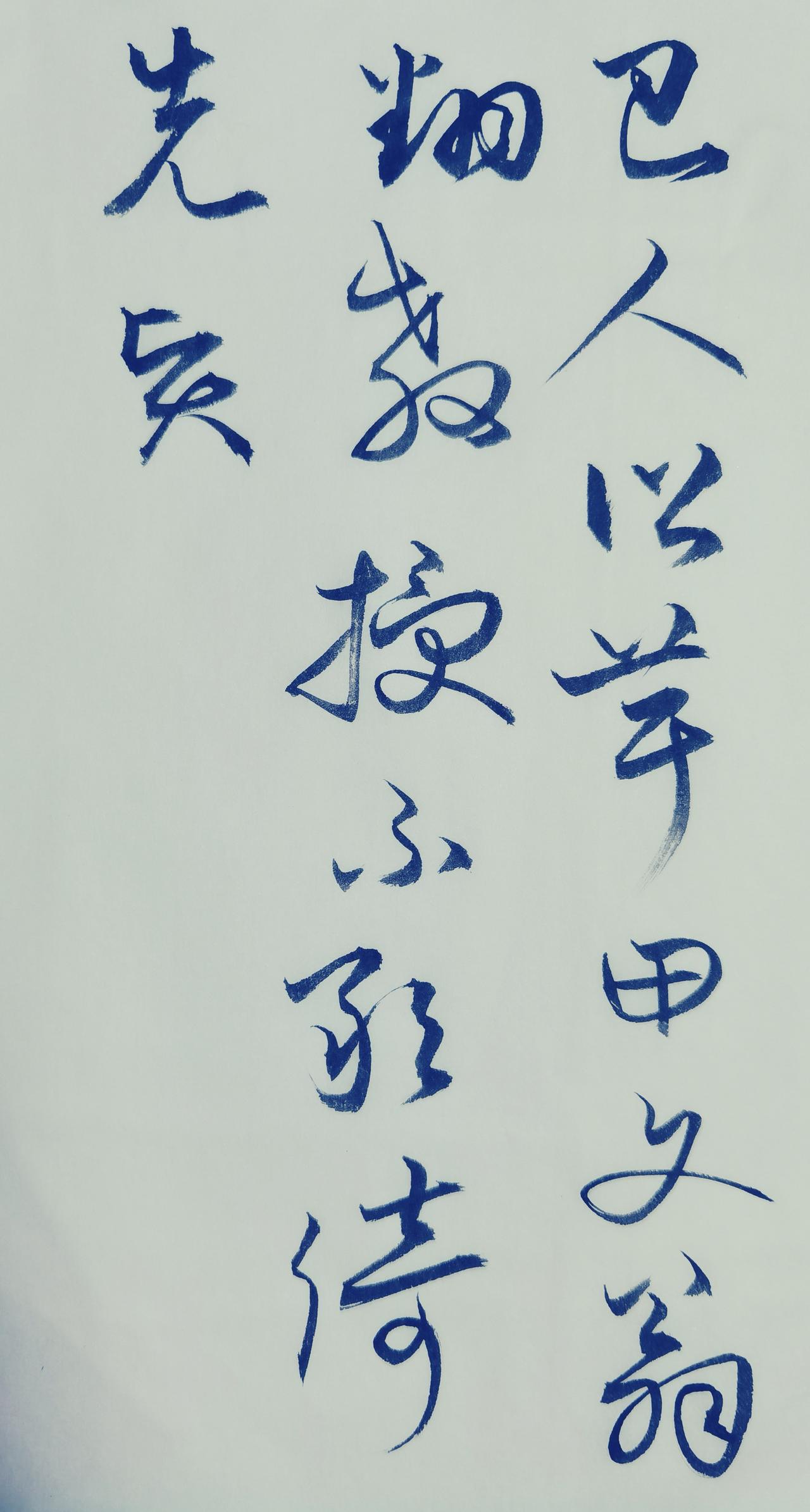 练字是不是需要天赋啊?应该是吧，我也不知道，首先要有兴趣，兴趣是最好的老师嘛！学