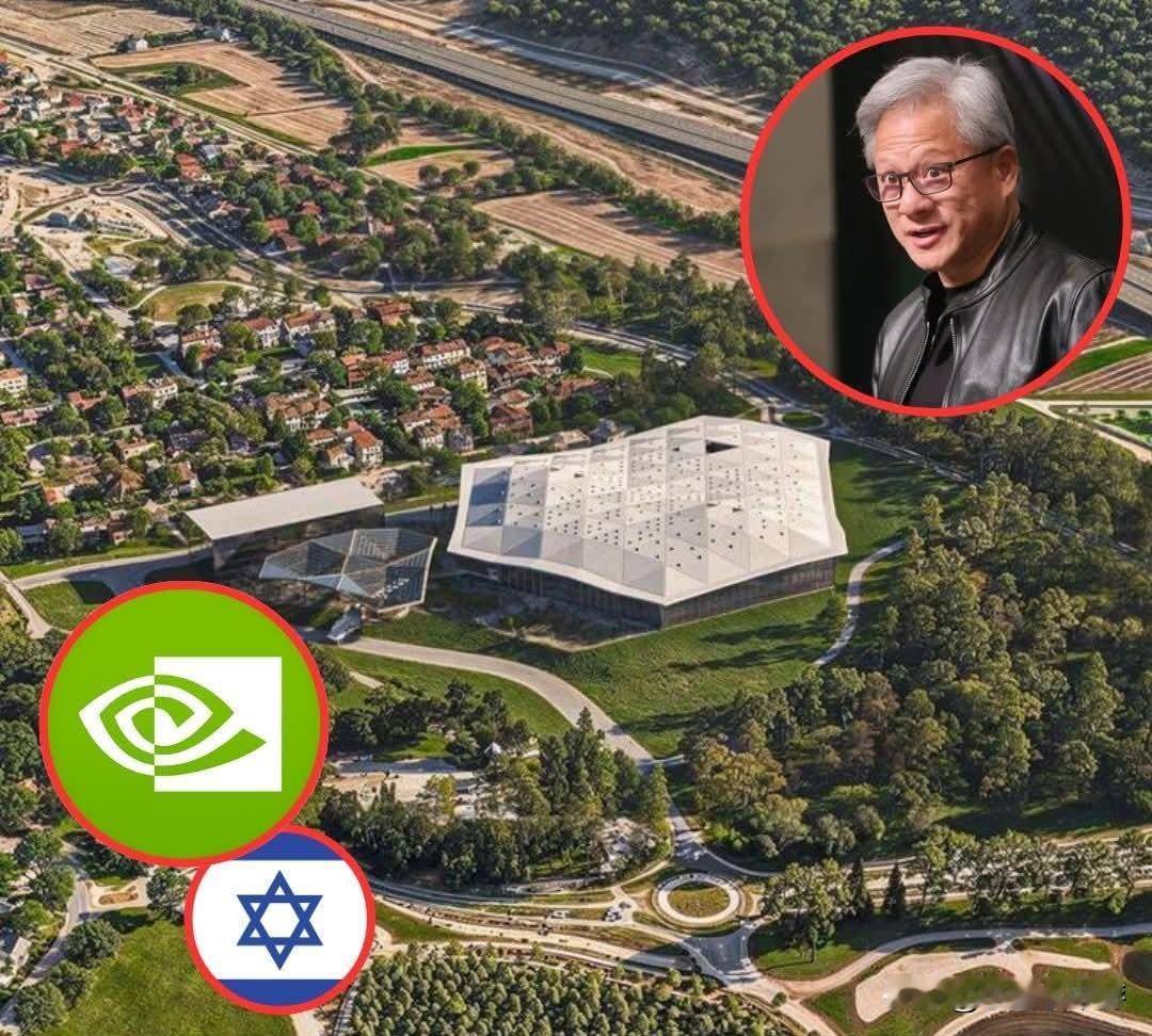 英伟达已正式确认，计划在以色列北部的基里亚特蒂文建设一座全新的大型研发园区，该项