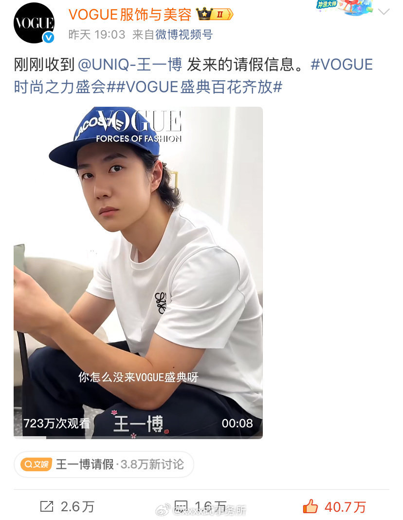 只有王一博是请假信息[笑着哭]​​​