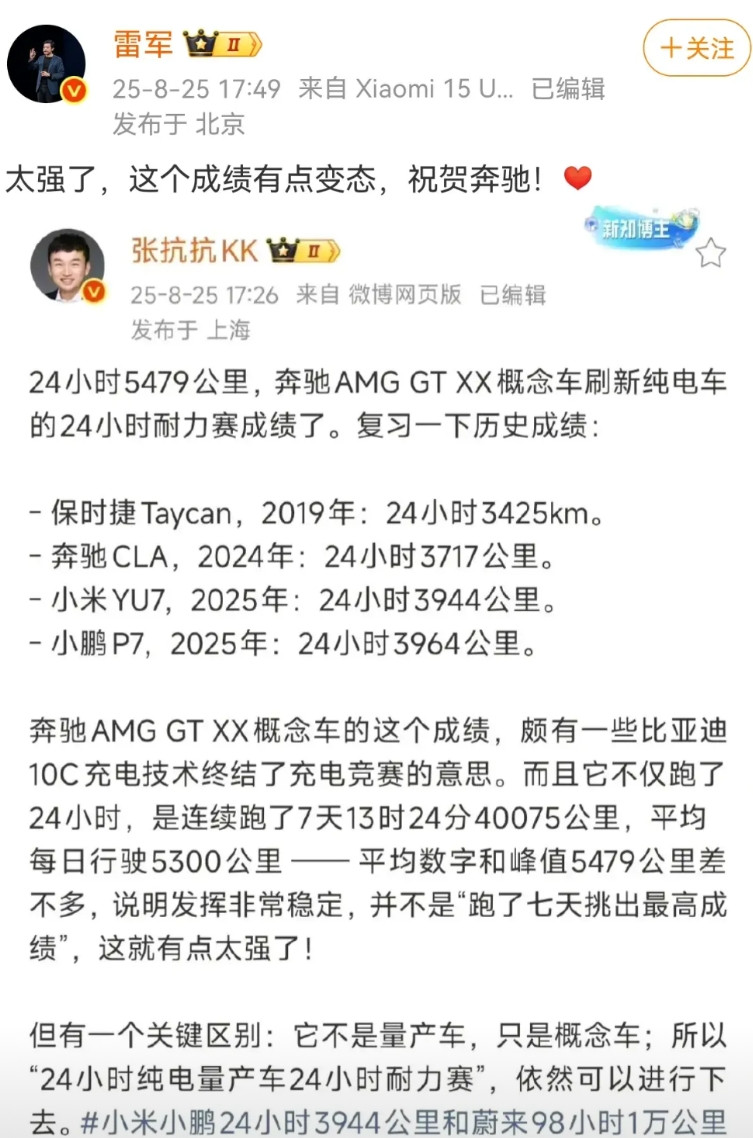 雷总微博特点:1、健身；2、舔完特斯拉舔奔驰，3、小米200公里时速刹停，车归级