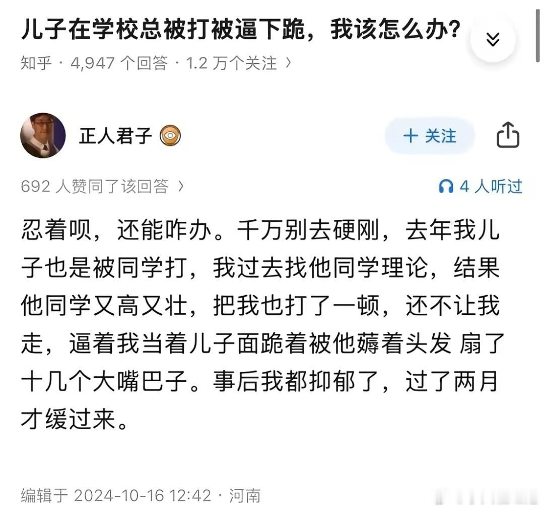 “十几个大嘴巴子。事后我都抑郁了，过了两月才缓过来。”这都能缓过来，也是个神人。