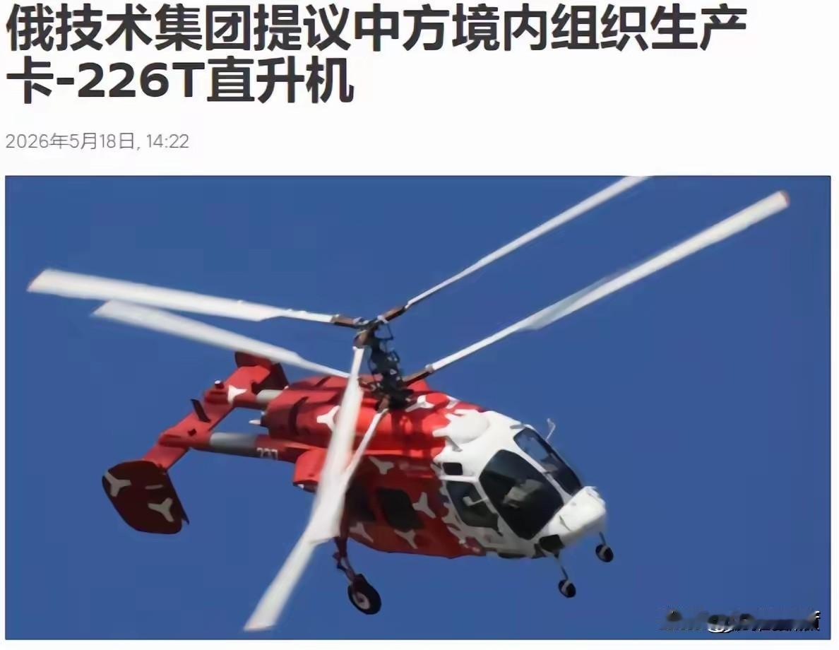 老俄这次访华，又来崽卖爷田了​俄罗斯这边前来商谈合作的人员，近期提出新的合作方