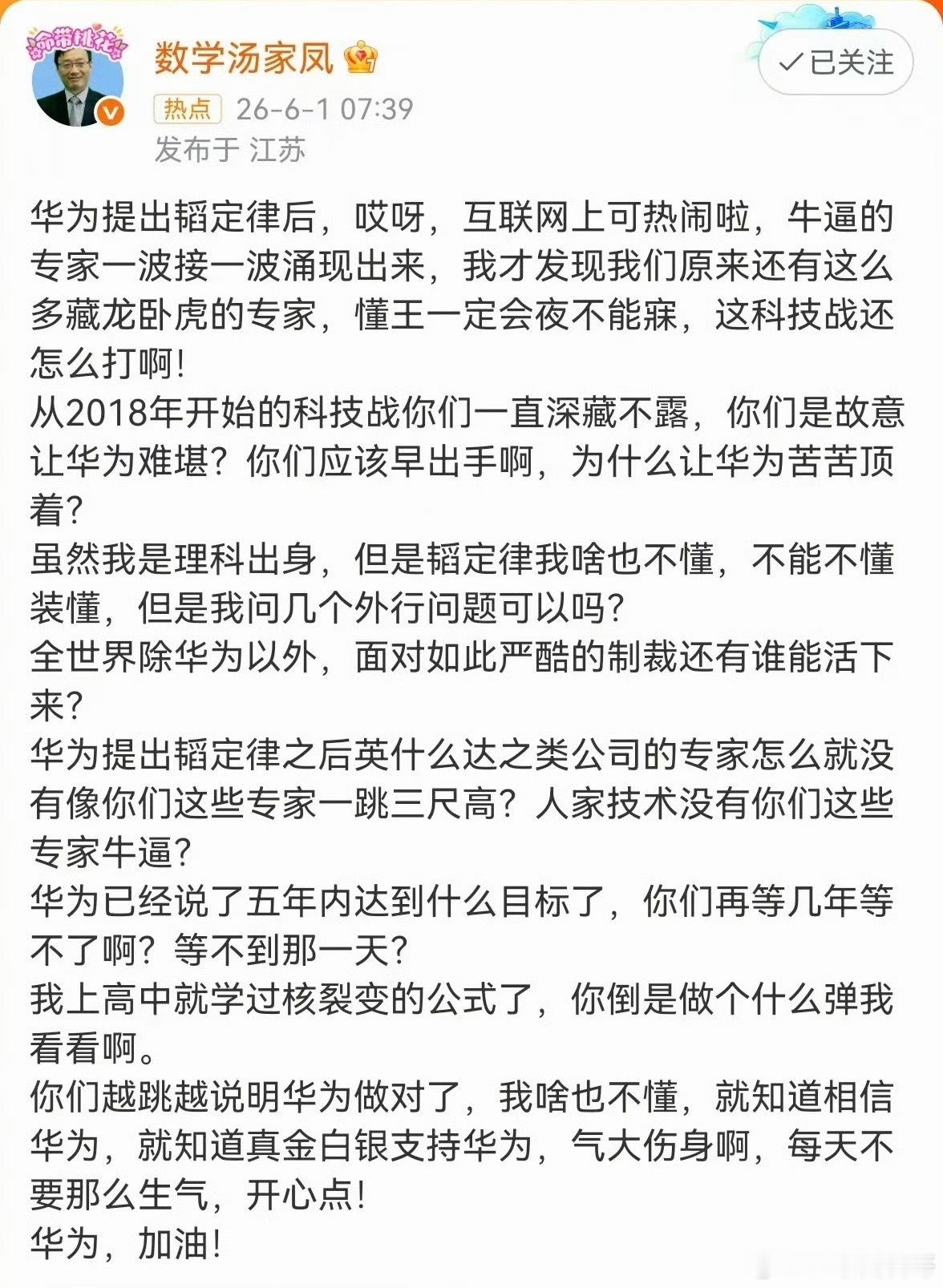 汤教授对华为芯片的理解非常深刻！