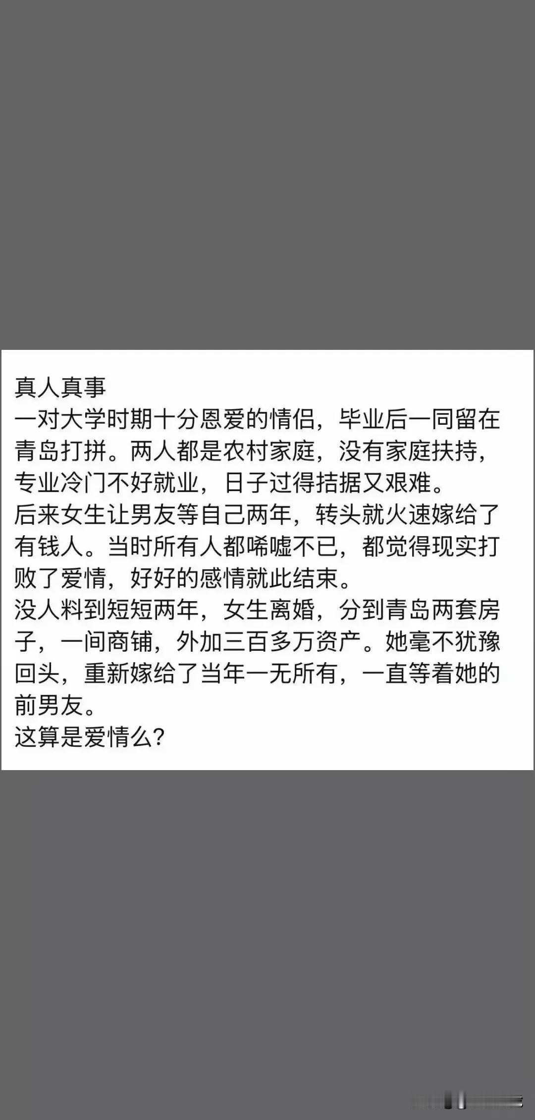 我严重怀疑，这不是一个段子！[捂脸哭][捂脸哭]