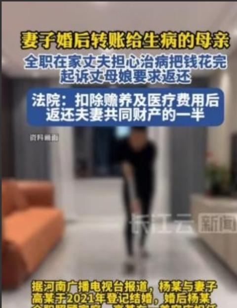 “钱有了，家没了！”北京，一女子瞒着在家全职的丈夫，给患癌母亲转账122万。事后