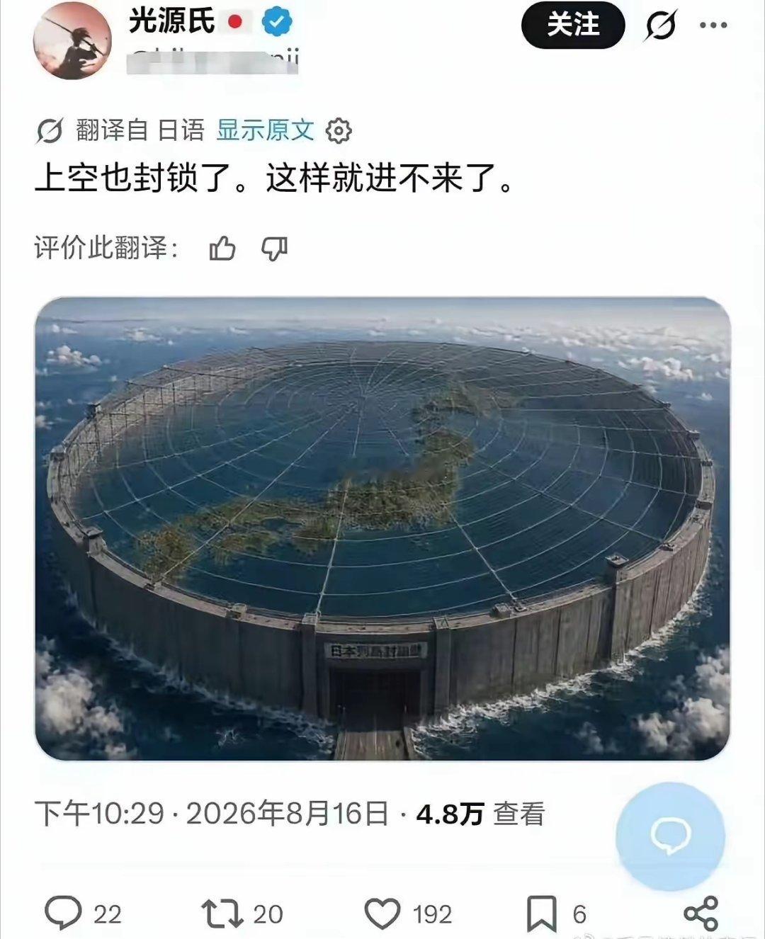 日本网友想把日本锁起来