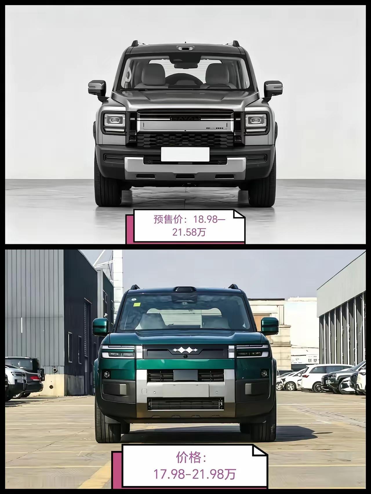 哈弗猛龙PLUS上市了，这个价格对标的就是方程豹钛7，哈弗猛龙PLUS硬刚方程