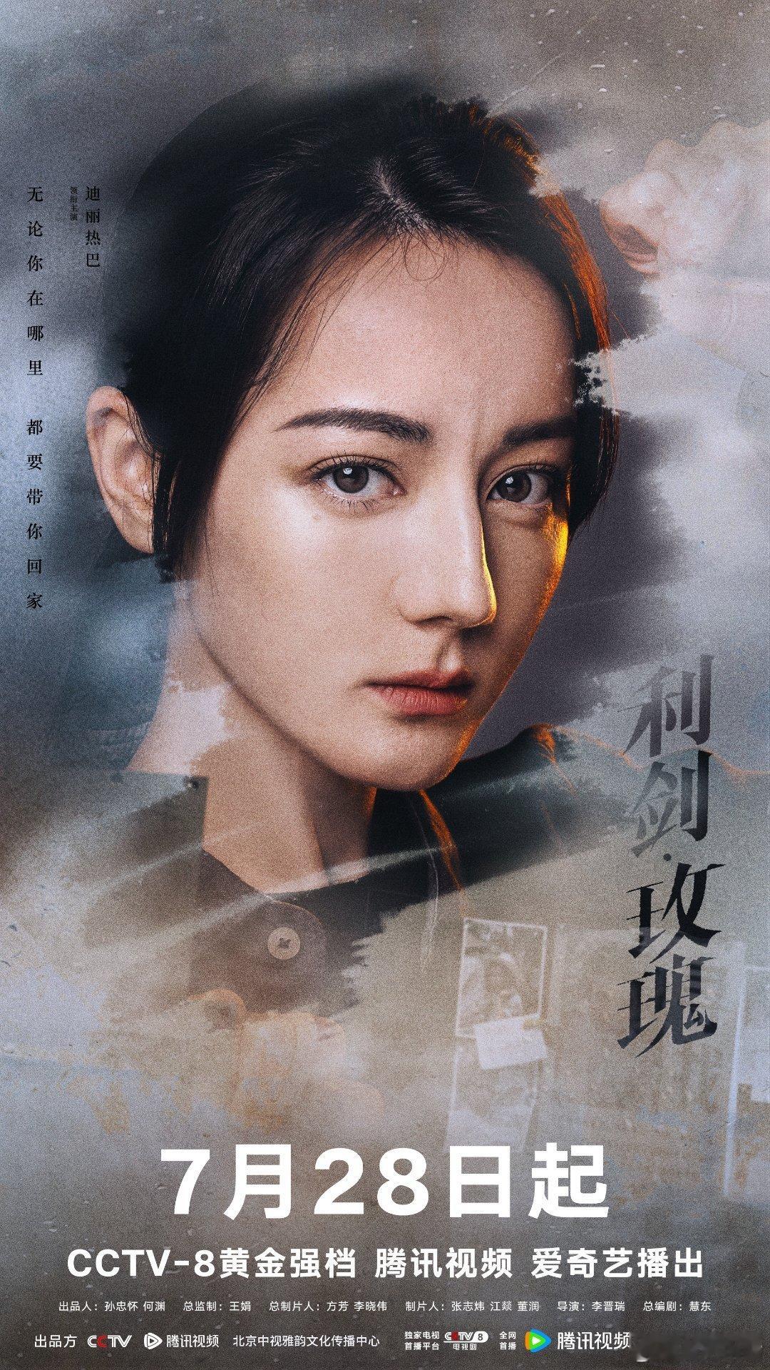 杨洋《凡人修仙传》和迪丽热巴《利剑玫瑰》对打，大家看好谁？一个说👖独播，一个是