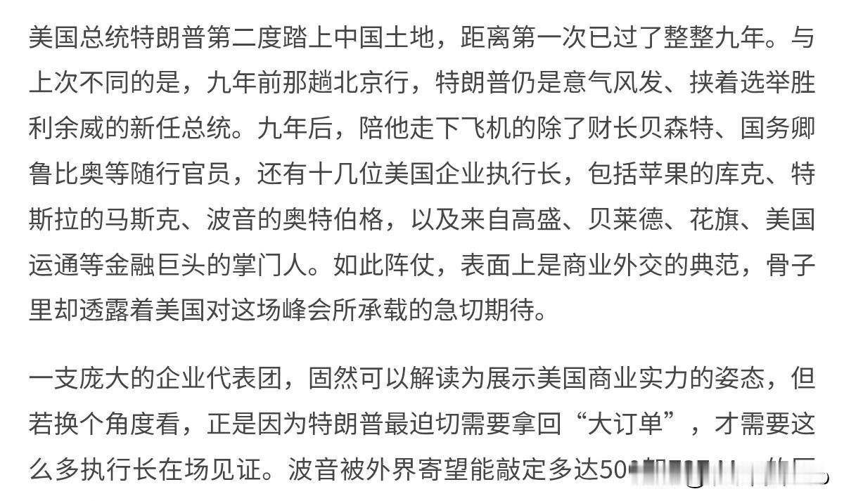 联合早报刊文表示，中国正在以更加自信的姿态跟美国打交道！5月14日，联合早报刊文