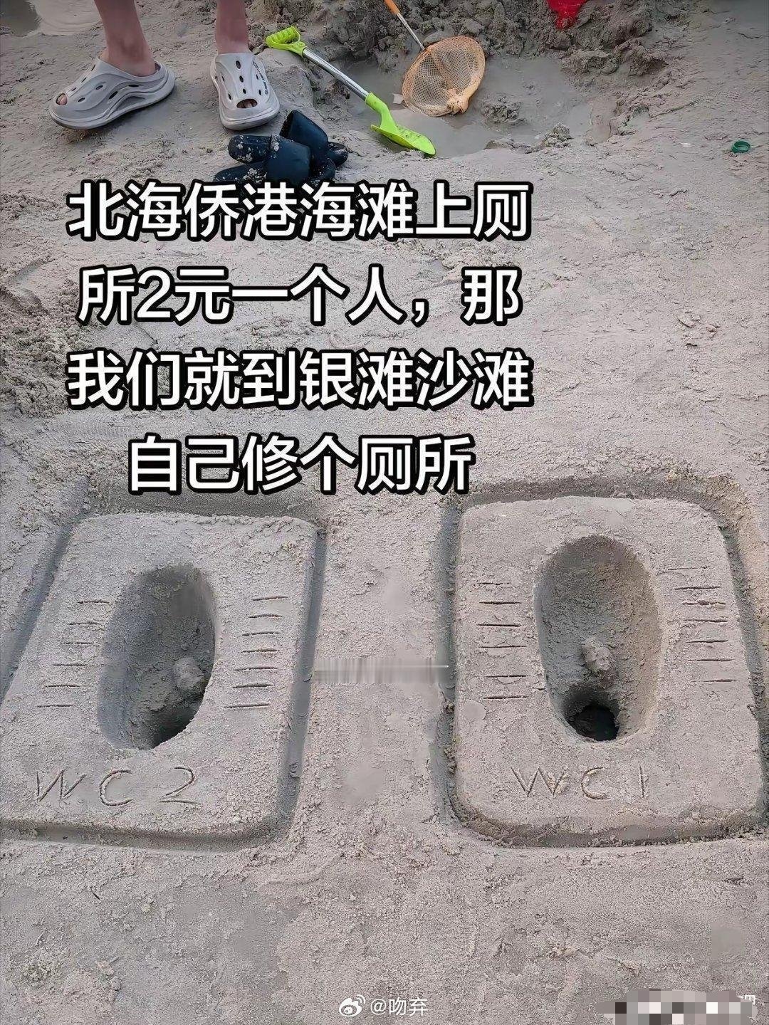 直接把屎拉大海里，会不会有污染呢