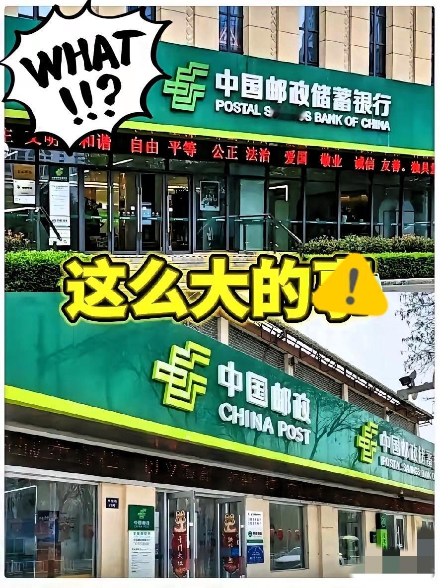 我的天呐难怪最近邮储网点冷清得吓人！刚刷到邮储银行被罚2791万的巨额罚