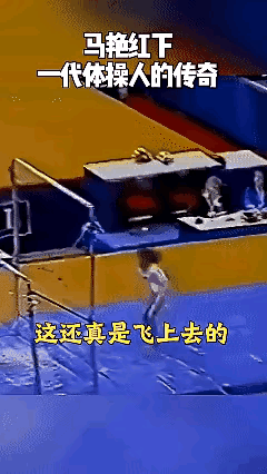 这动作已经成为绝唱了