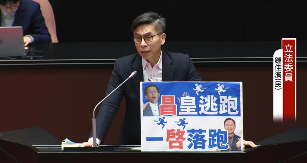 索性倒阁重选！台立院今日开审弹劾赖清德案！民进党酸蓝白“打假球”：过得了三分之