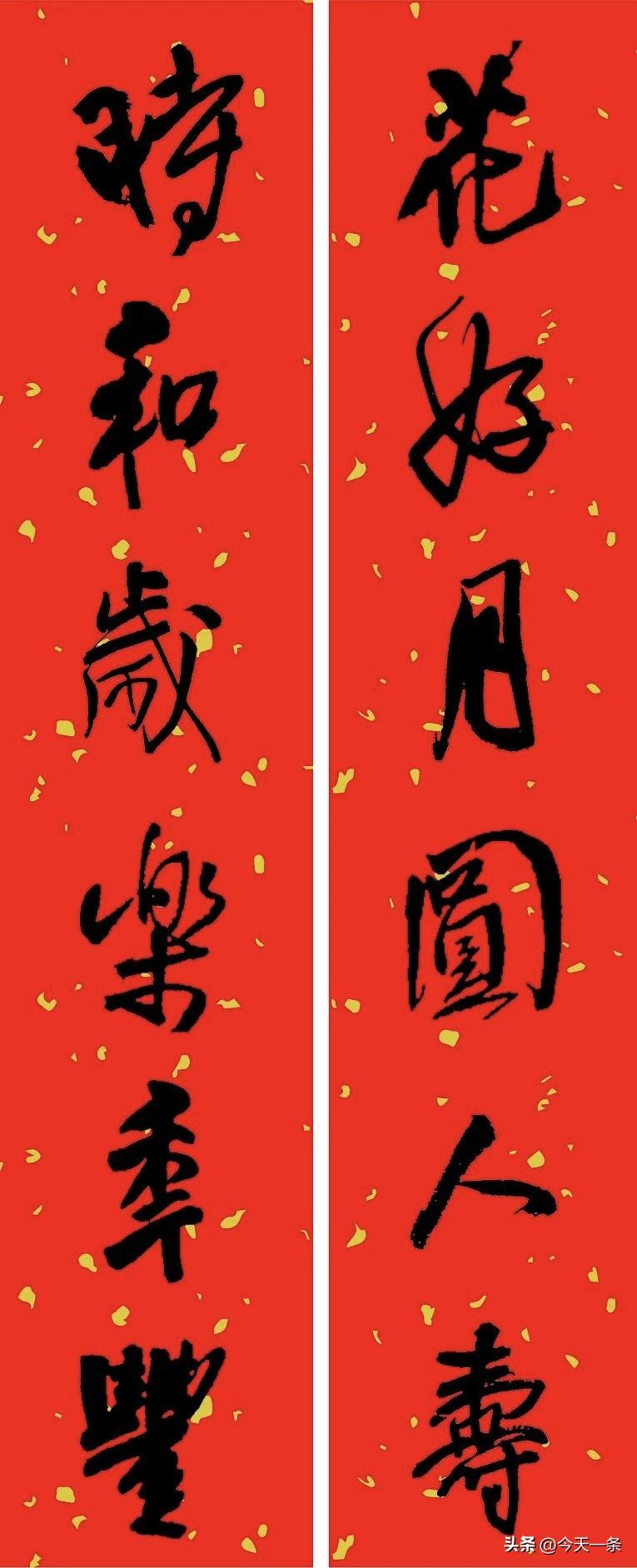 花好月圆人寿时和岁乐年丰世界早安[祈祷]生活祝福对联清雅闲适对联对