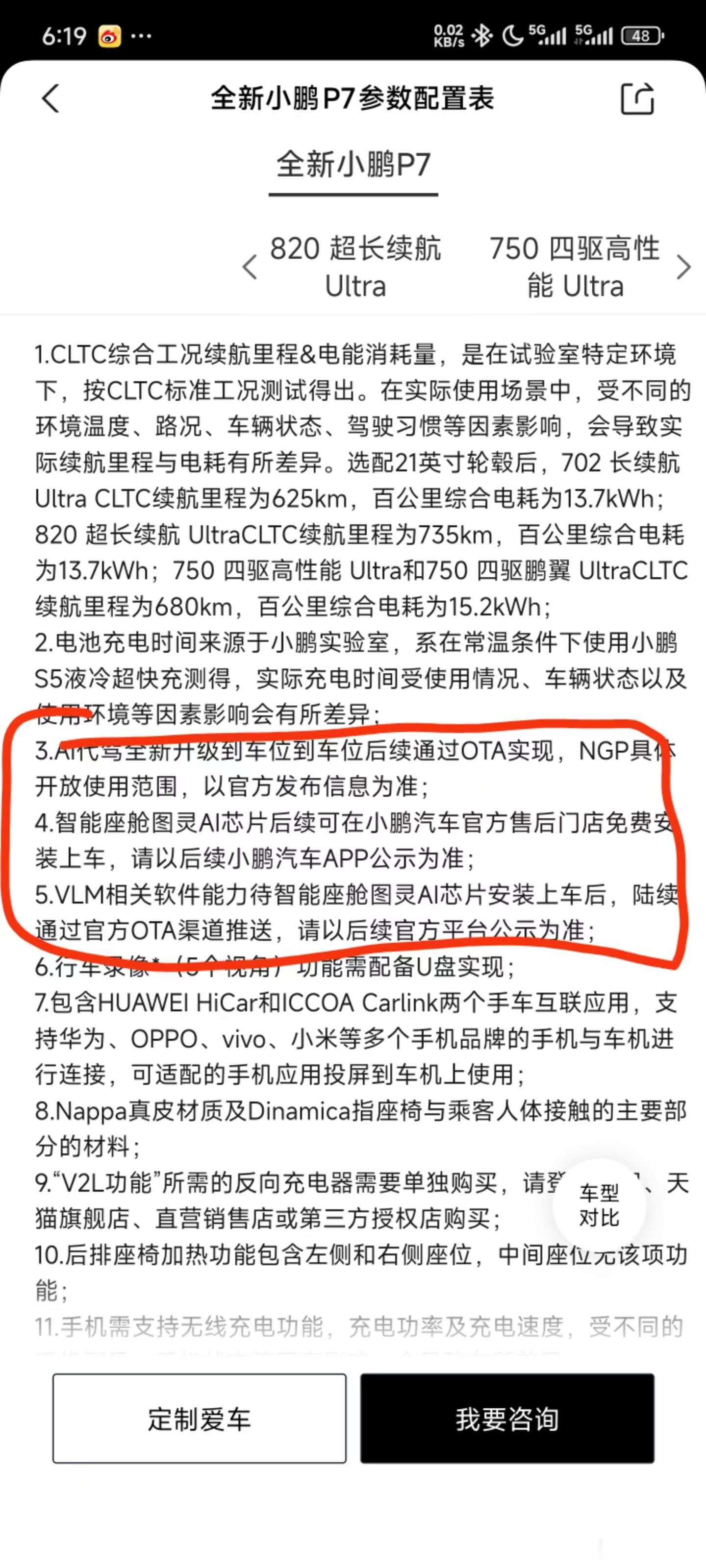 VLM都还得后续OTA，那VLA是不是敬请期待[doge][doge][doge]​​​