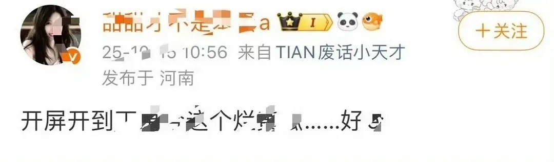 虞书欣后援会管理疑似见到丁禹兮新商务开屏不满，🧼黄瑶导致广场被涂了……两位已经