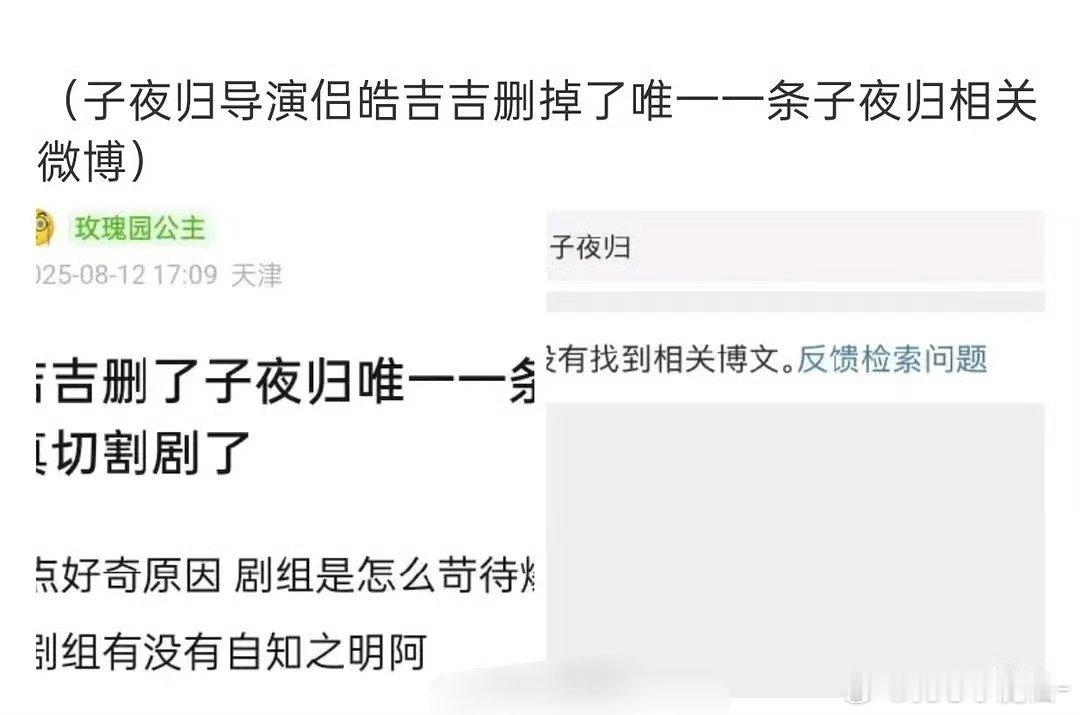 侣皓吉吉：听说我和子夜归闹翻了，怒发三条以正视听​​​