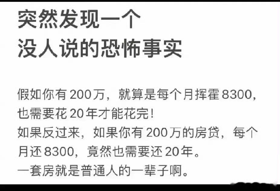 真是这样，所以拥有上百万，很了不起。​​​