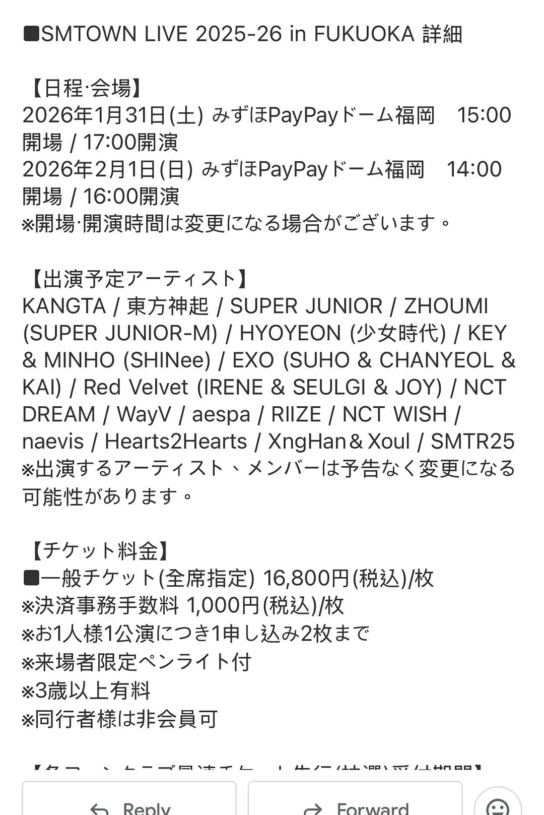 SMT福冈阵容✨2026年1月31日星期六、2月1日星期日举行​​​