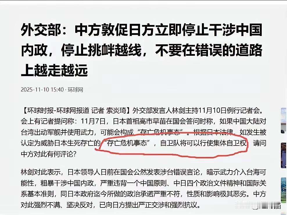 对于日本女首相的干涉中国内政的表态，中国网友不是愤怒而是感到兴奋。​11月7日
