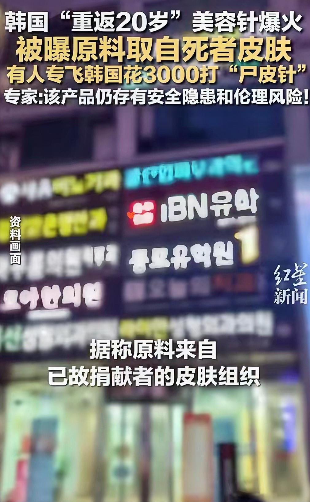 当初骂牢A造谣的人脸疼不疼？韩国人皮抗衰针实锤了！还记得早前牢A聊海外医美这
