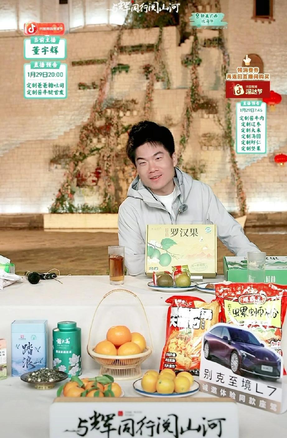 董宇辉讲品时，马骞也是操碎了心！董宇辉正在讲罗汉果，马骞忙说:“你可不要一次性泡