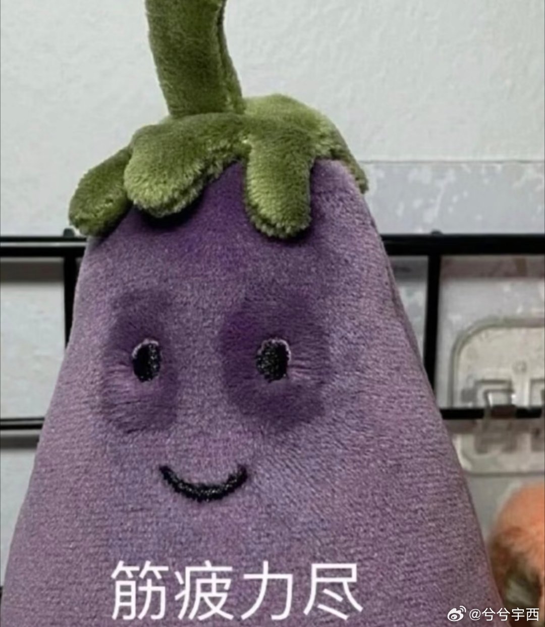 终于……下班