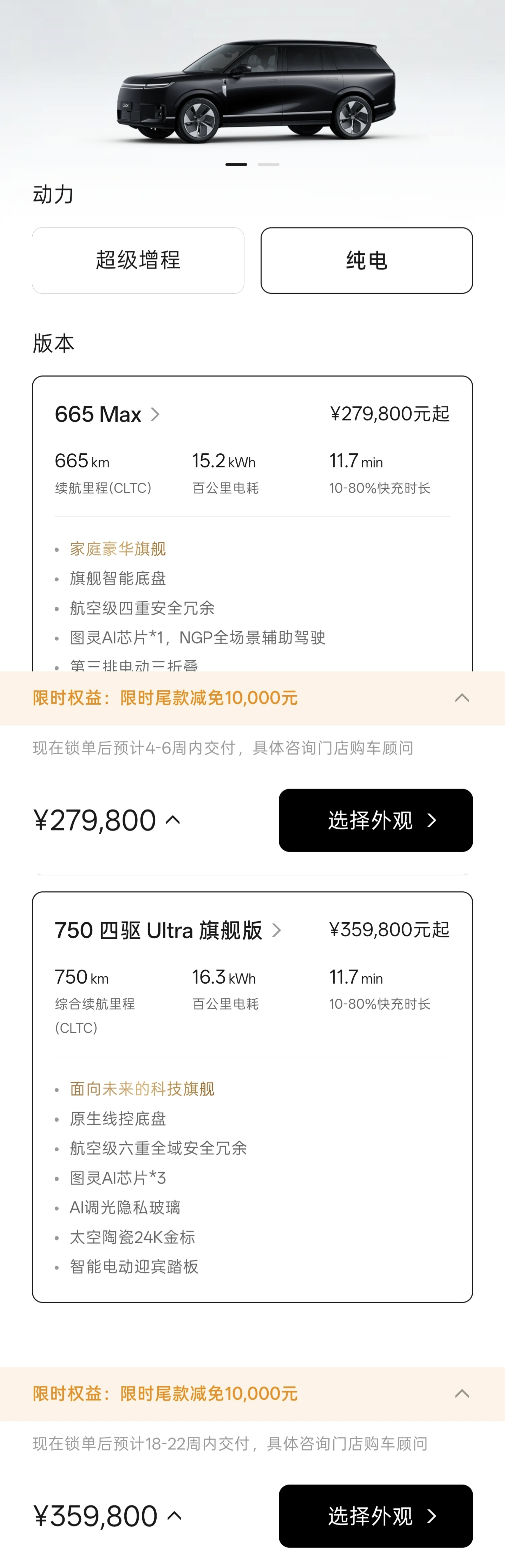 从没打过这么富裕的仗，小鹏GX纯电/增程低配分别4-6周/3-5周就能