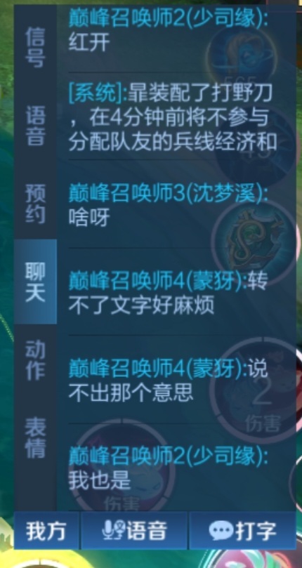 破解！系统制裁局！王者荣耀新套路，必输局巅峰赛不让语音转文字我真特么吐了5个人都