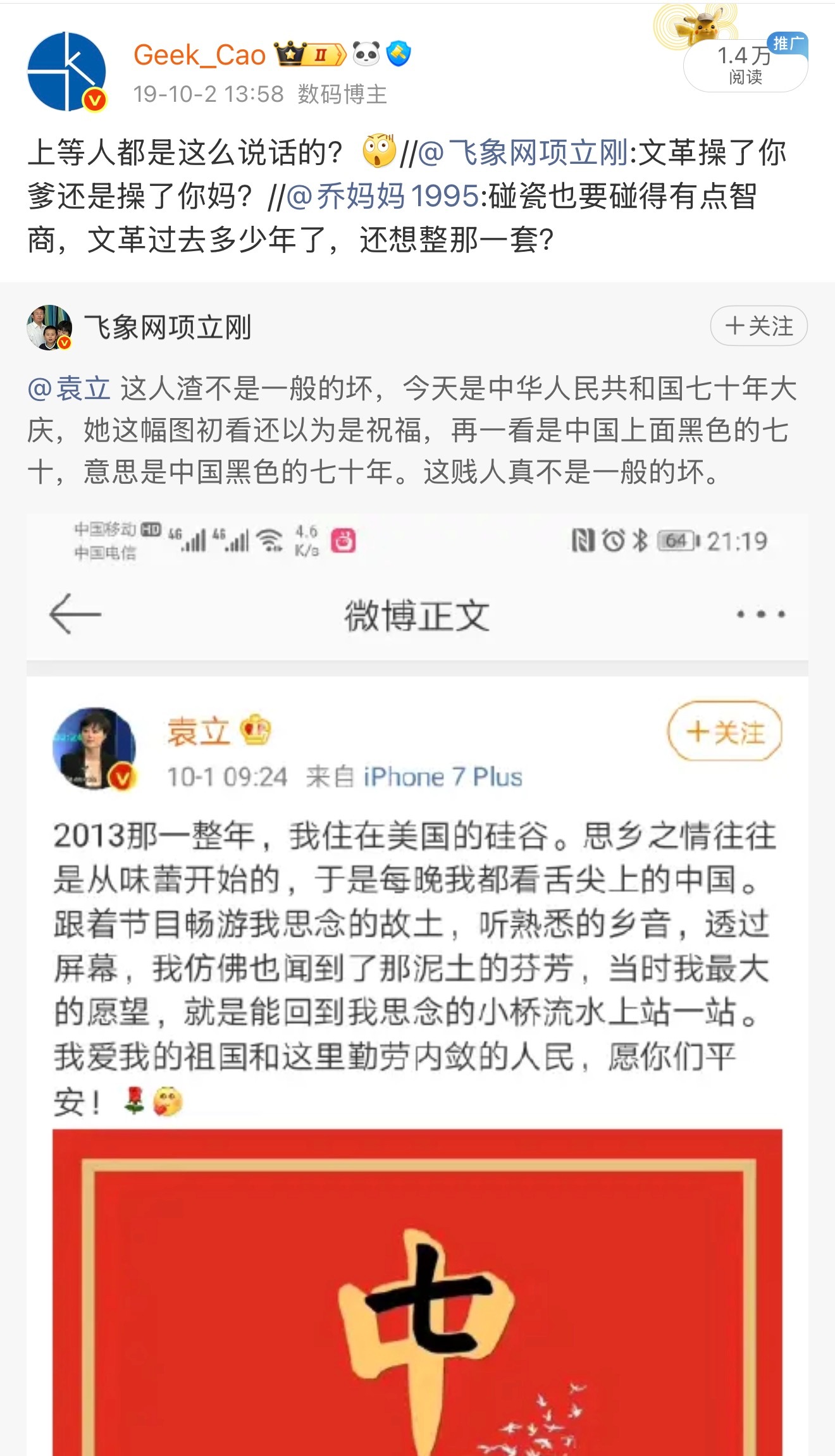 项立刚回应罗永浩谩骂看到这个话题前三个字，我选择支持老罗。