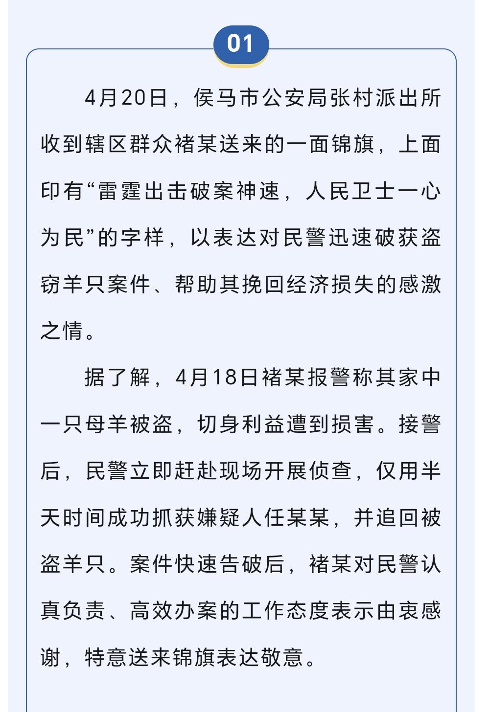 遵纪守法宣传正能量公益正能量今日关注平安守护