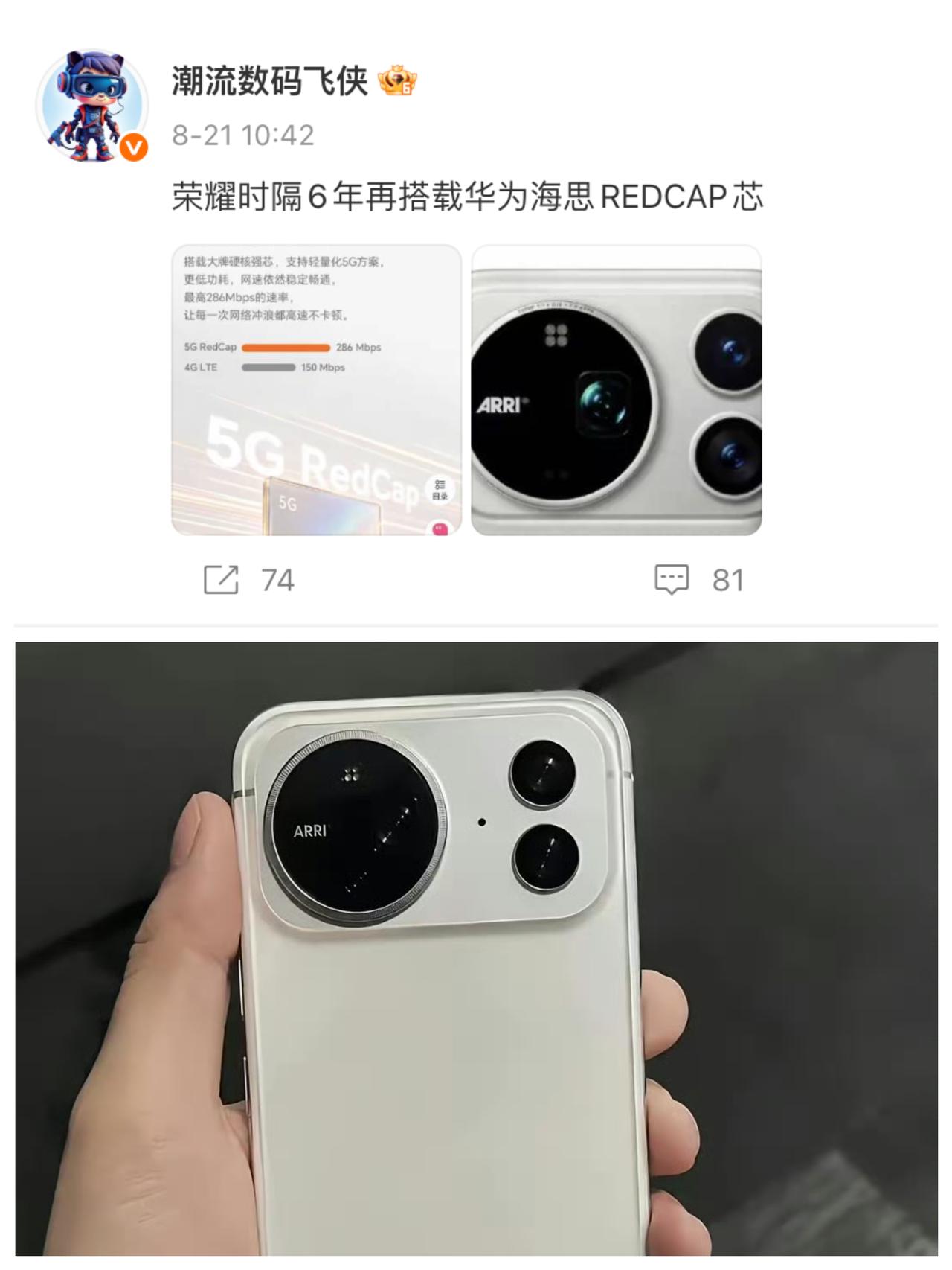 万万没想到，荣耀和华为的剧情会这么发展。不出意外的话，荣耀荣耀Magic9系