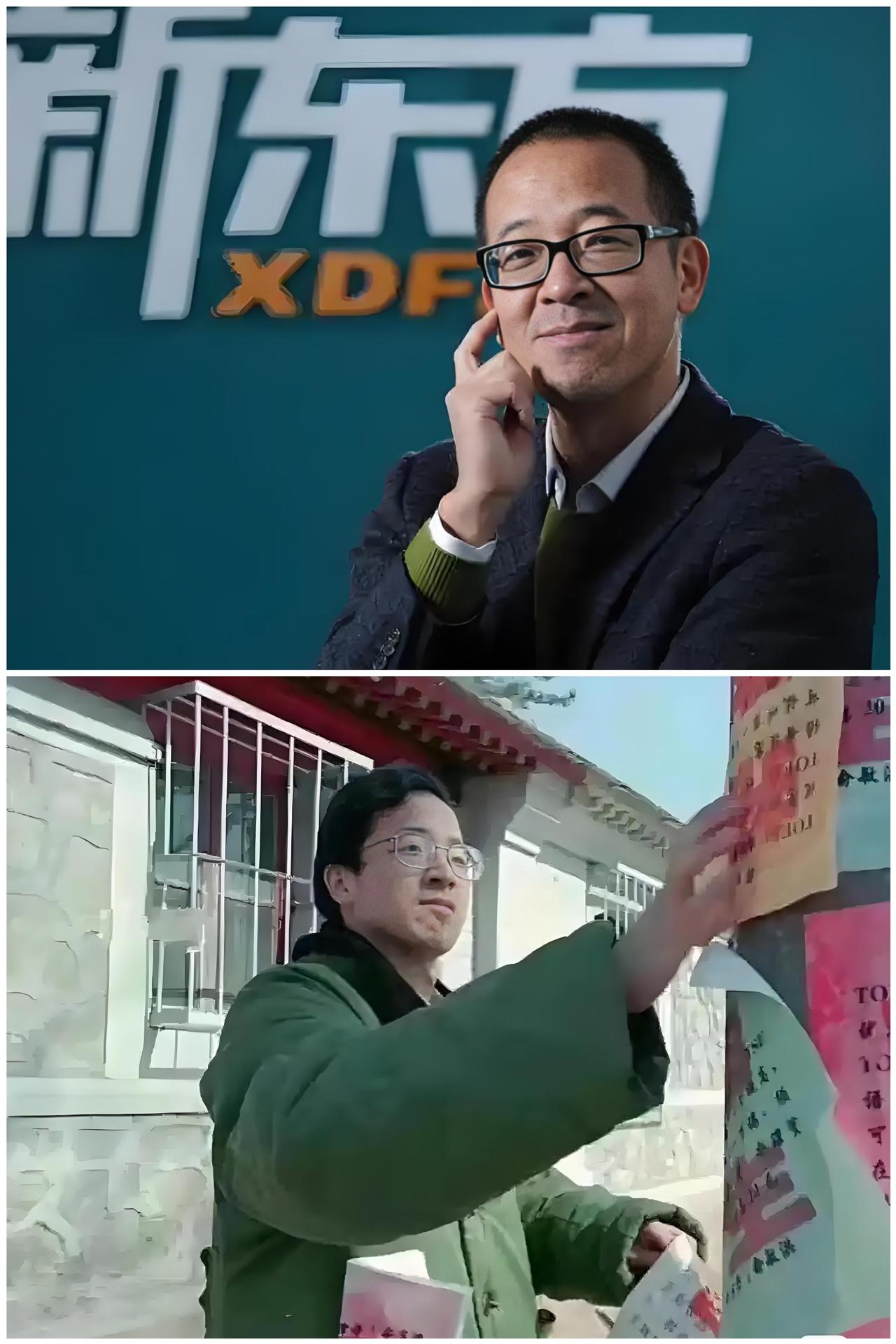 别看错了俞敏洪，那些离开他的人更是踩了同一个认知误区有一层真相，一直被大家忽