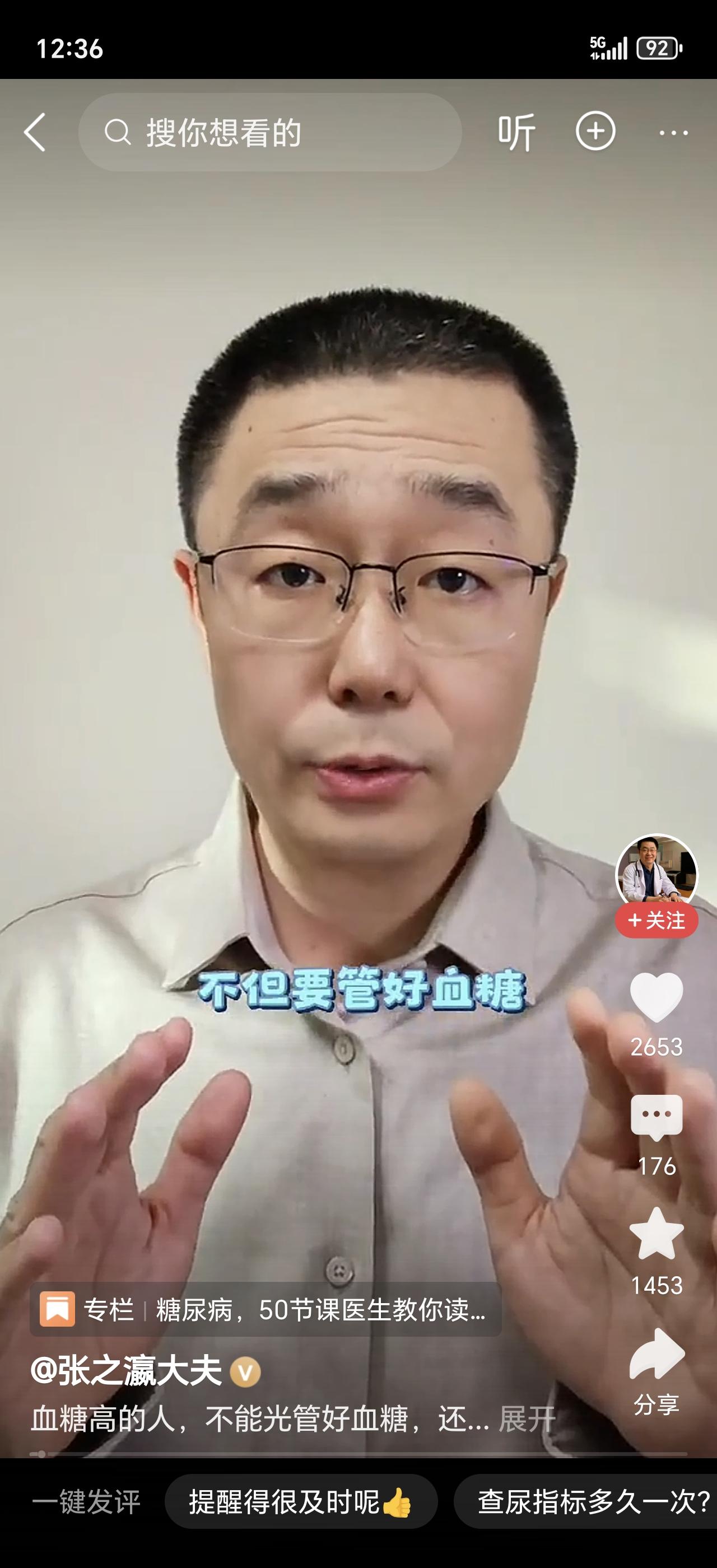 警惕！血糖高的3个信号太容易被忽略！经常口渴喝不停、吃得多还容易饿，体重反而往下