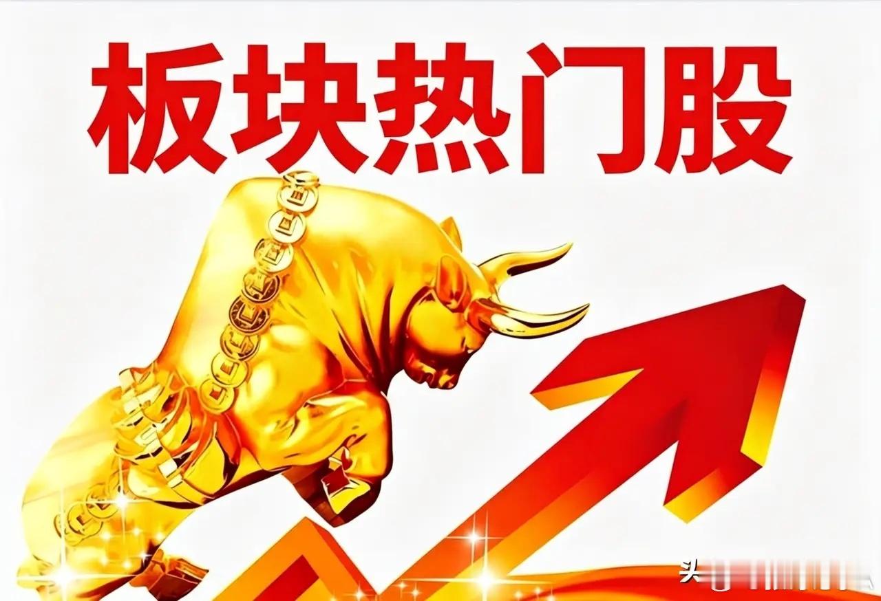 7月14日，医药商业+工业金属+石油热门领涨分析一、医药商业（新版基药落